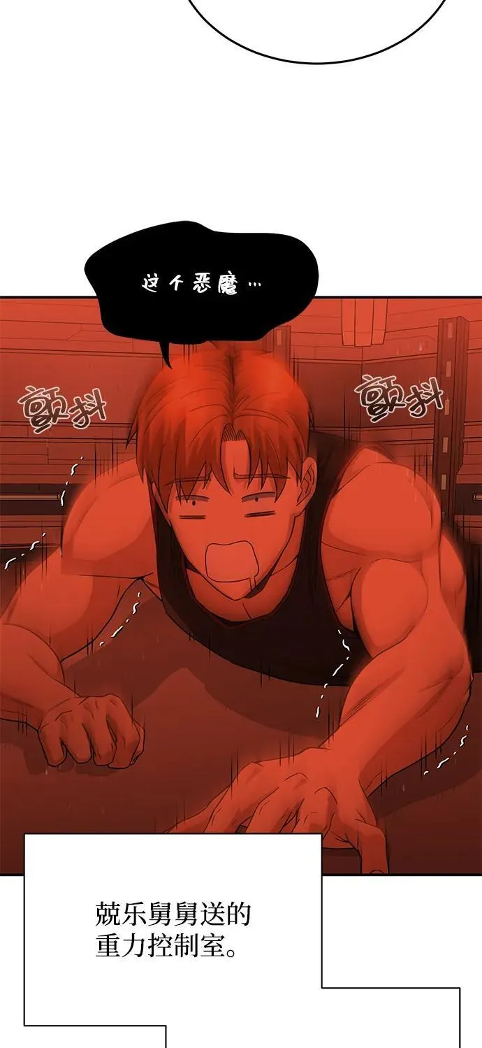 [第109话] 扫黑除恶者 第30页