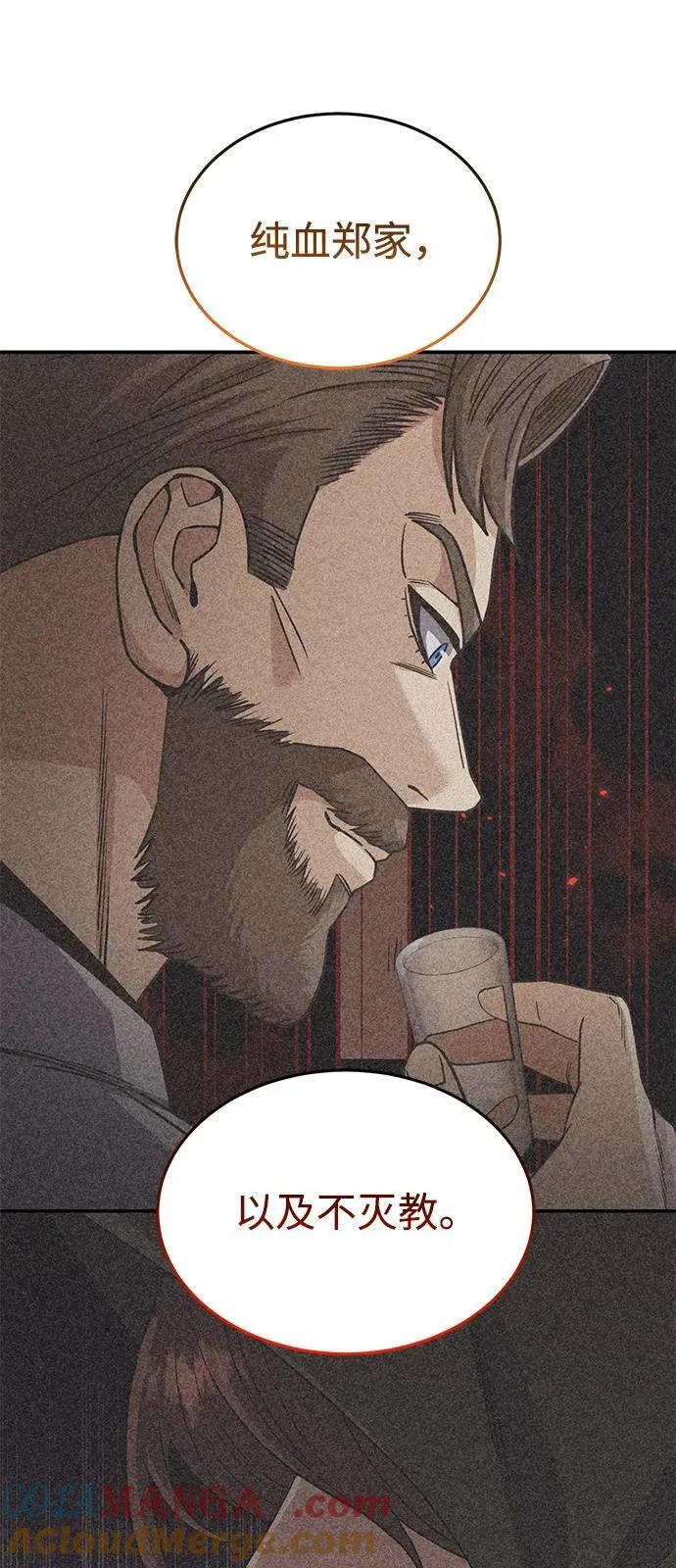 [第109话] 扫黑除恶者 第43页