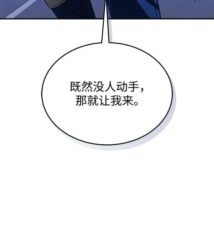 [第109话] 扫黑除恶者 第57页