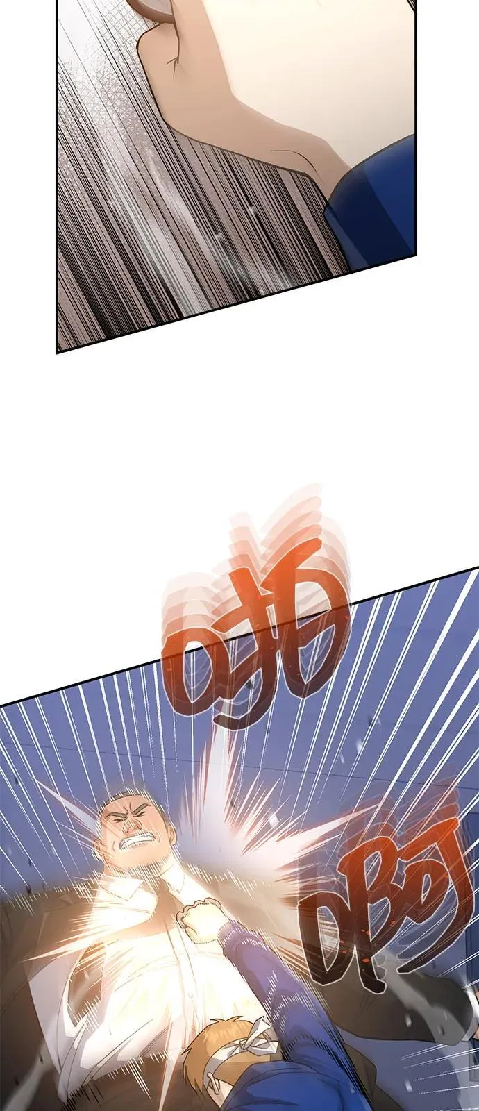 [第109话] 扫黑除恶者 第60页