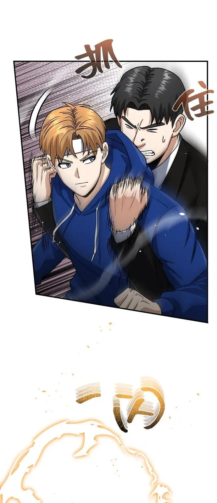 [第109话] 扫黑除恶者 第63页