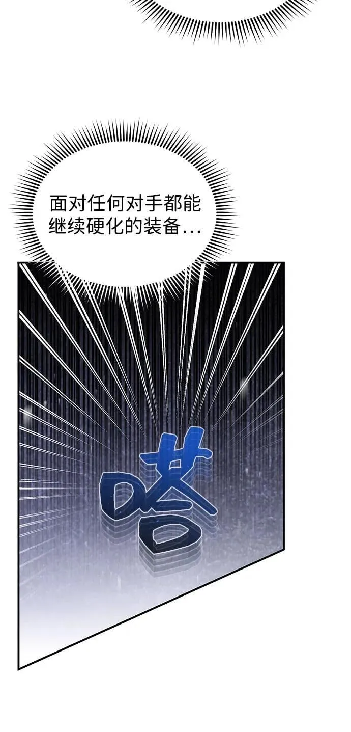 [第109话] 扫黑除恶者 第86页