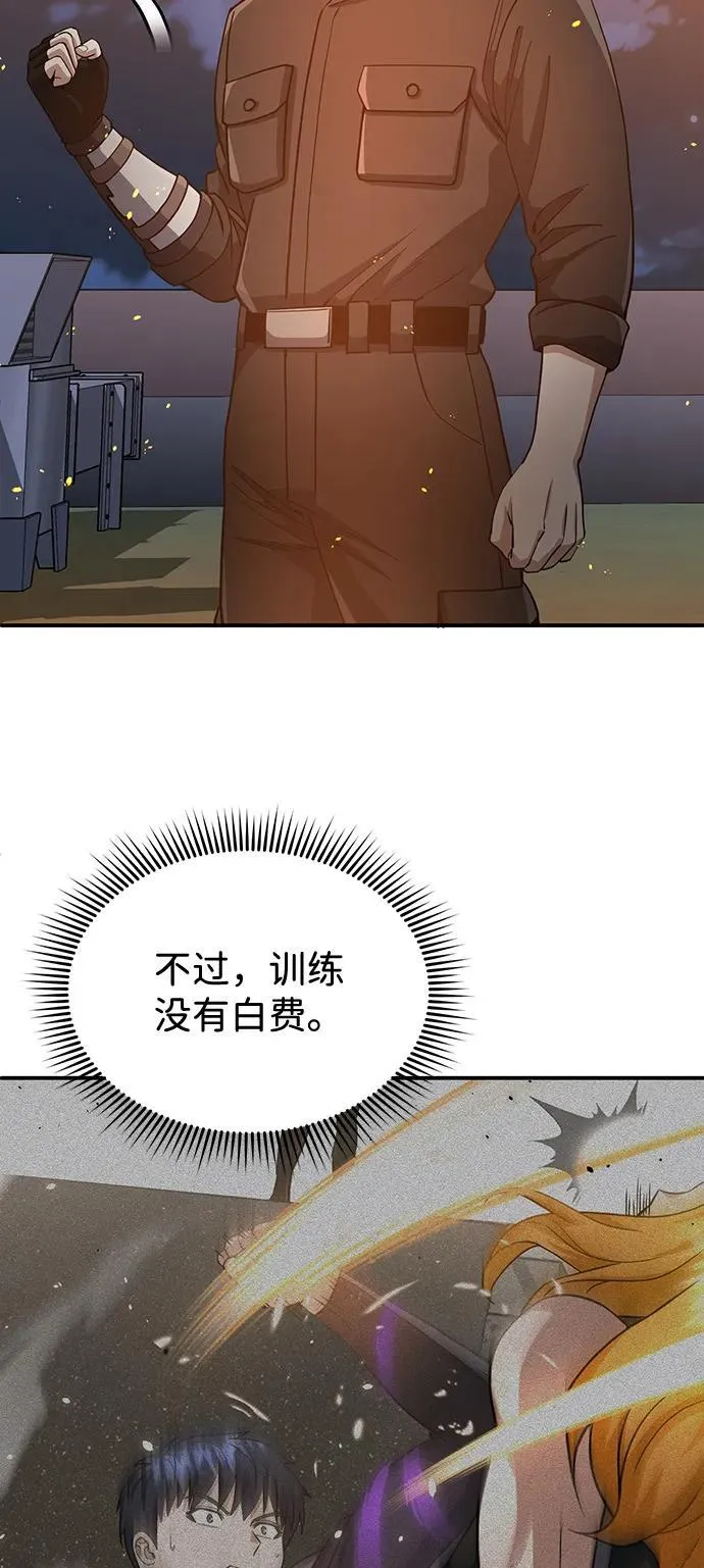 [第109话] 扫黑除恶者 第93页