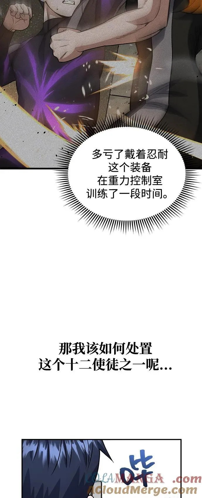 [第109话] 扫黑除恶者 第94页