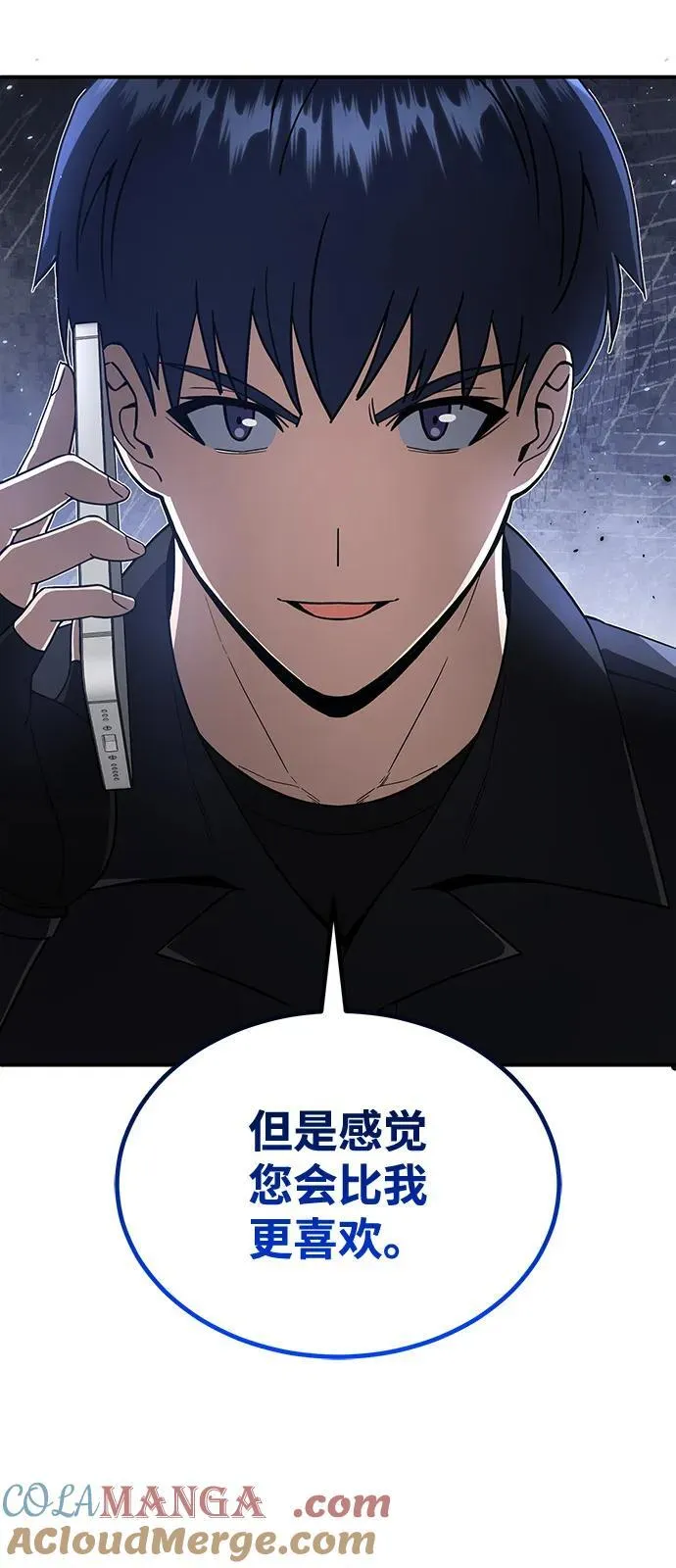 [第109话] 扫黑除恶者 第97页