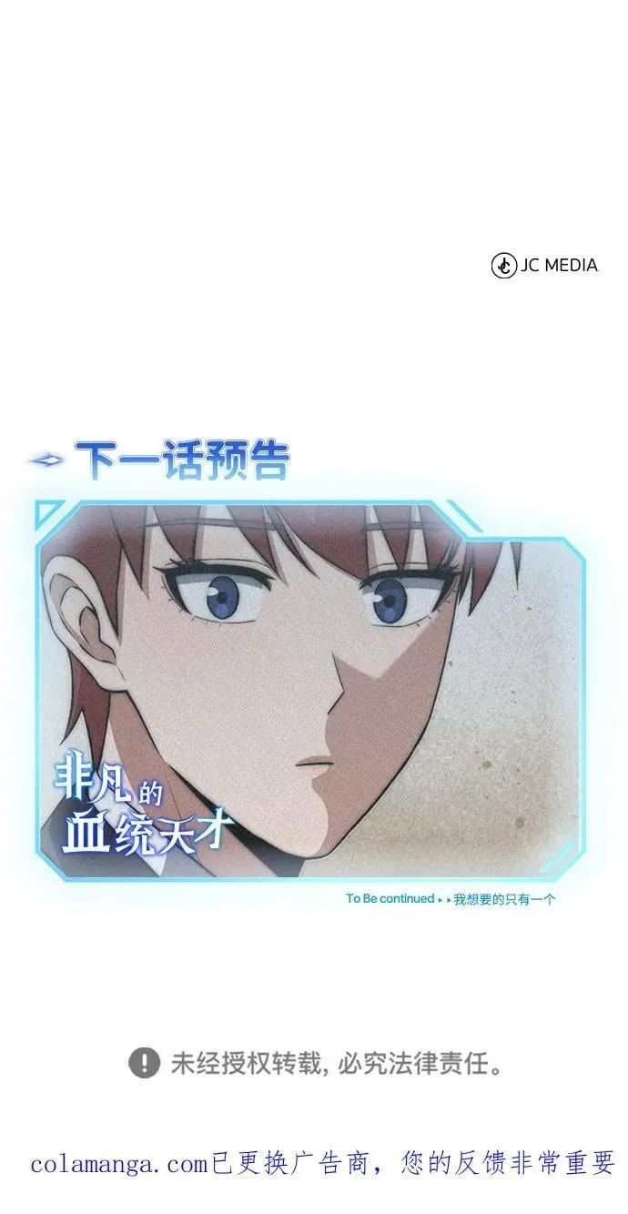 [第109话] 扫黑除恶者 第98页