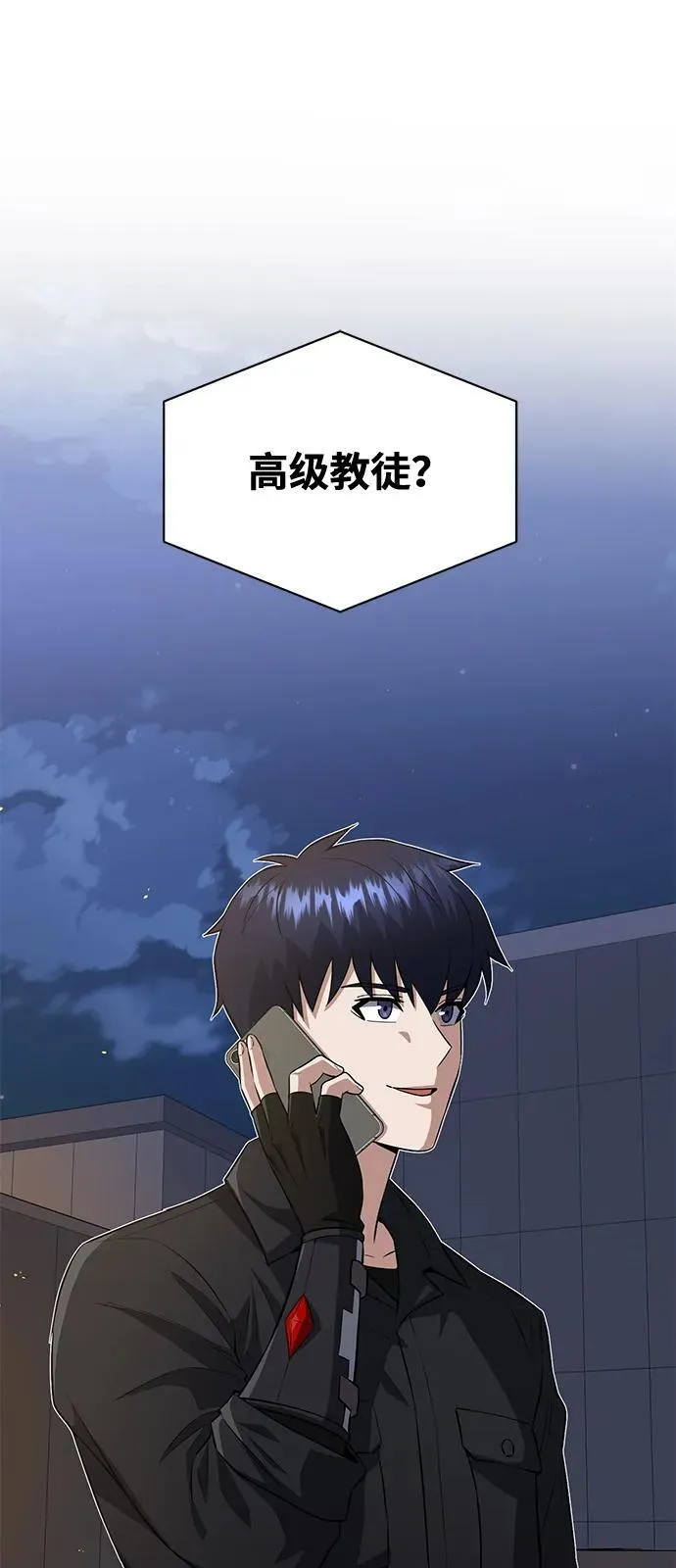 [第110话] 我想要的只有一个 第2页
