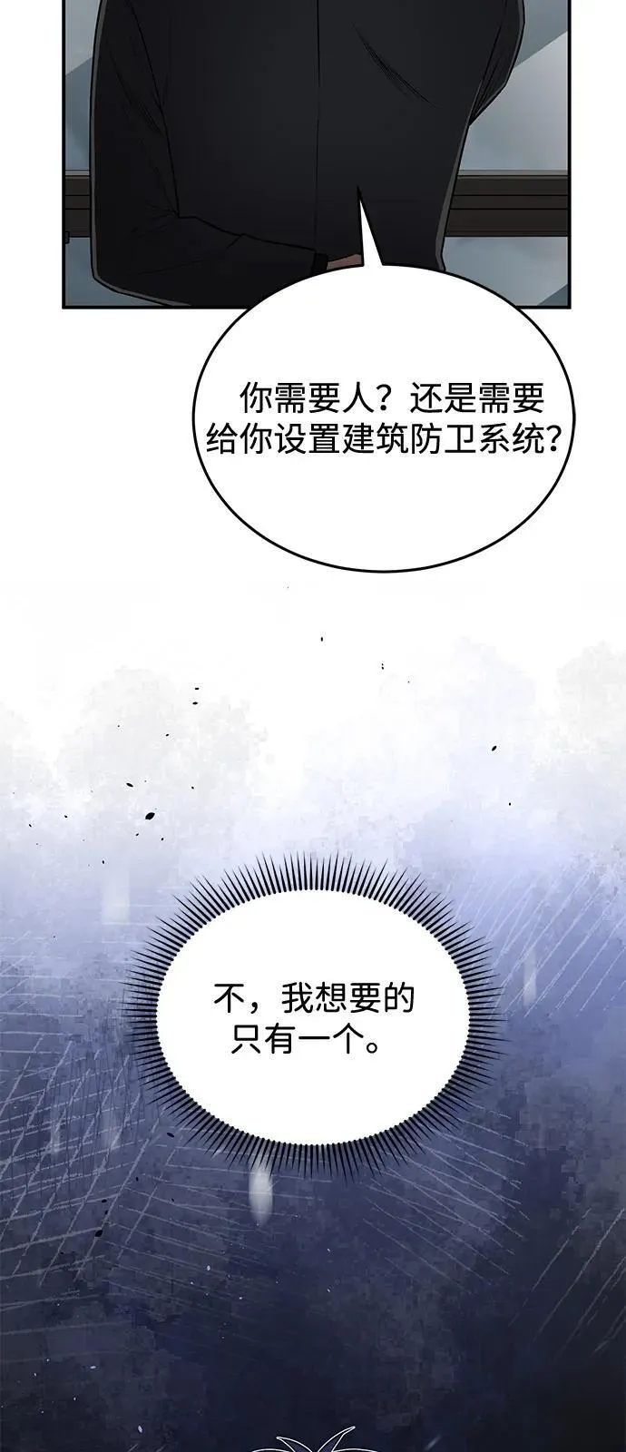 [第110话] 我想要的只有一个 第5页