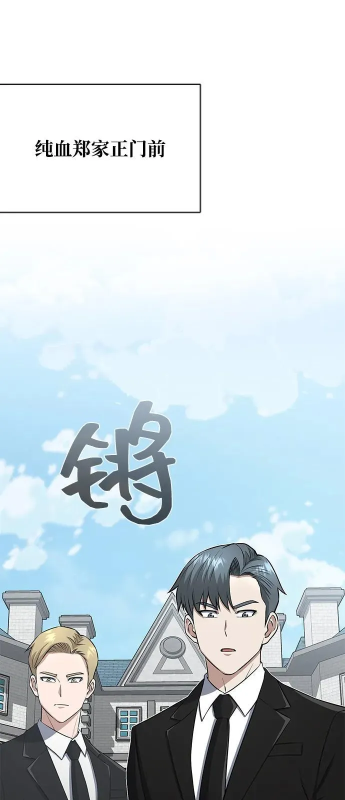 [第110话] 我想要的只有一个 第8页