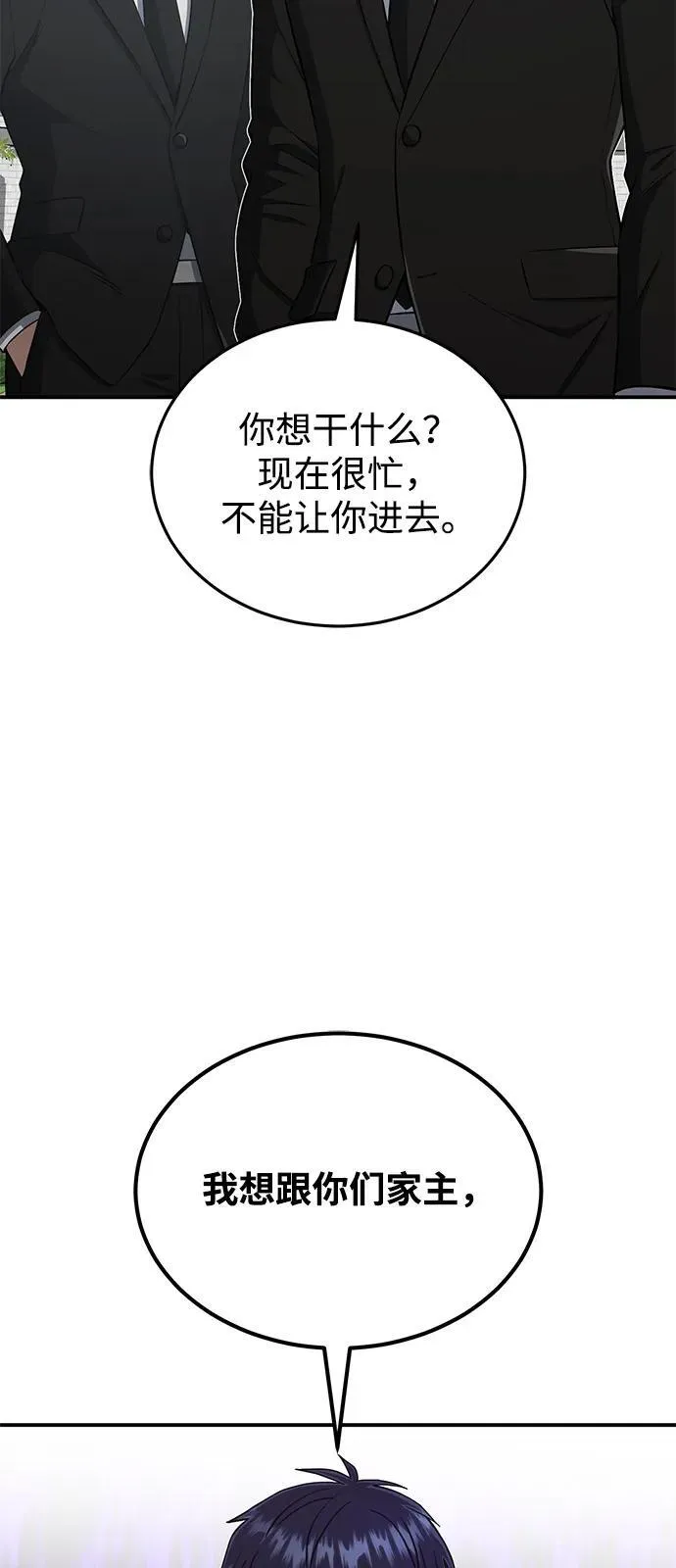 [第110话] 我想要的只有一个 第9页