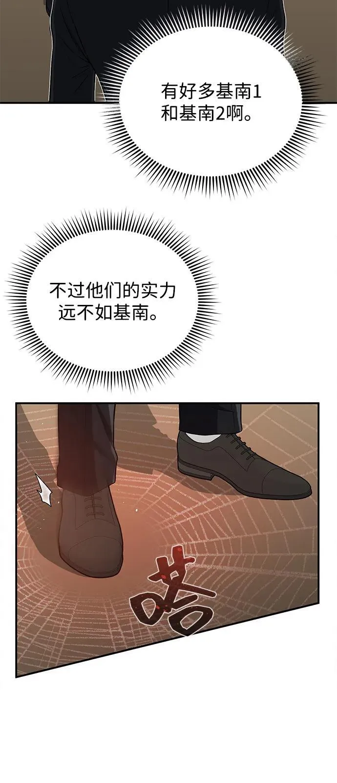 [第110话] 我想要的只有一个 第12页