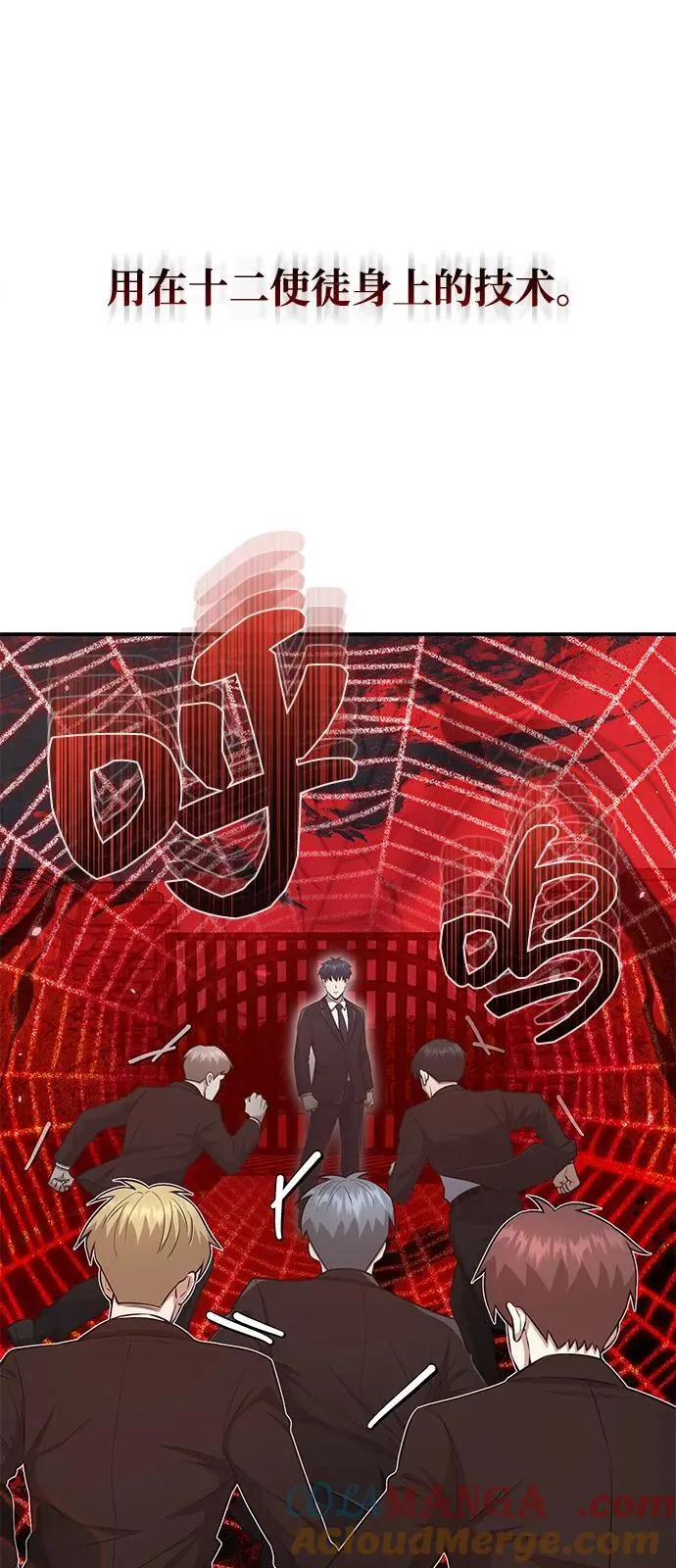 [第110话] 我想要的只有一个 第13页