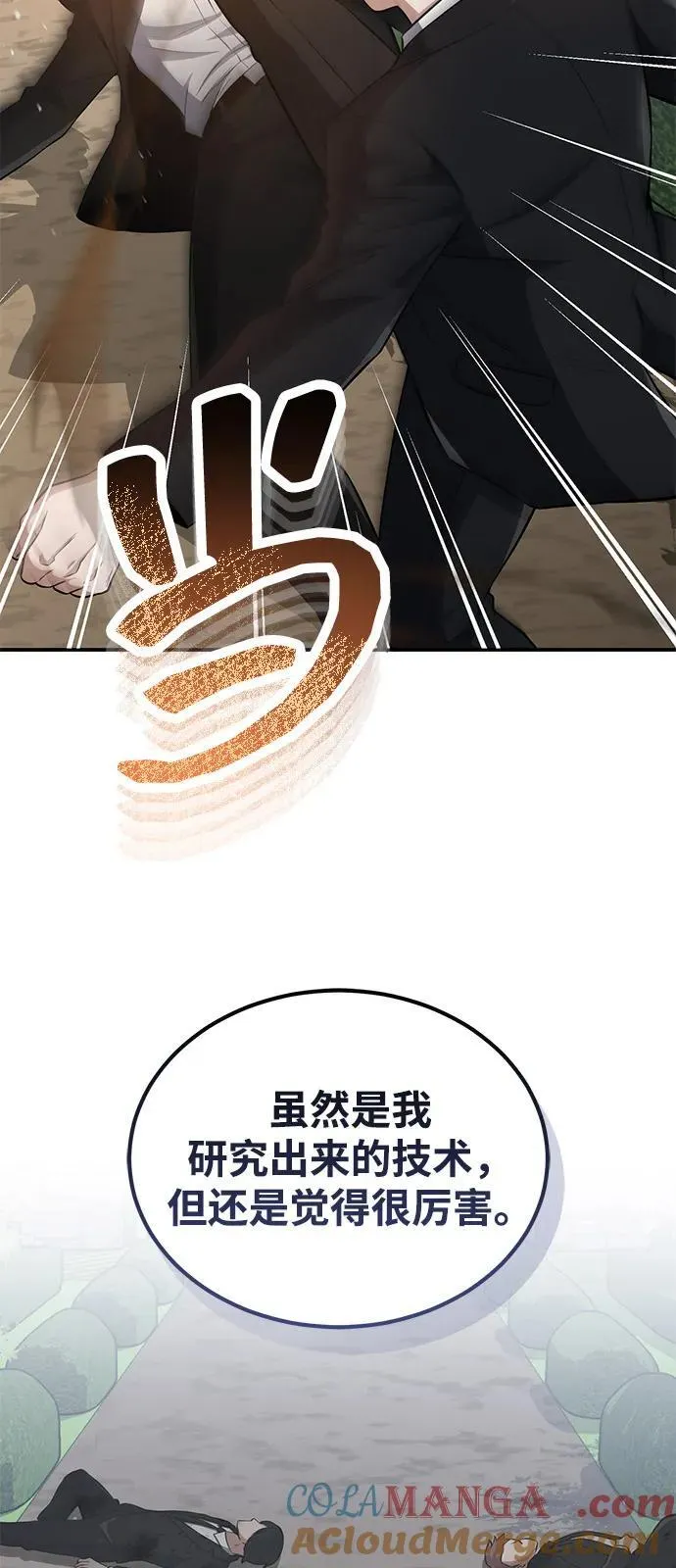 [第110话] 我想要的只有一个 第19页