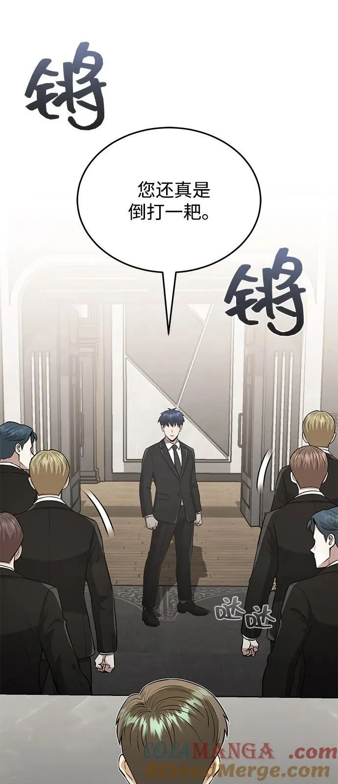 [第110话] 我想要的只有一个 第22页