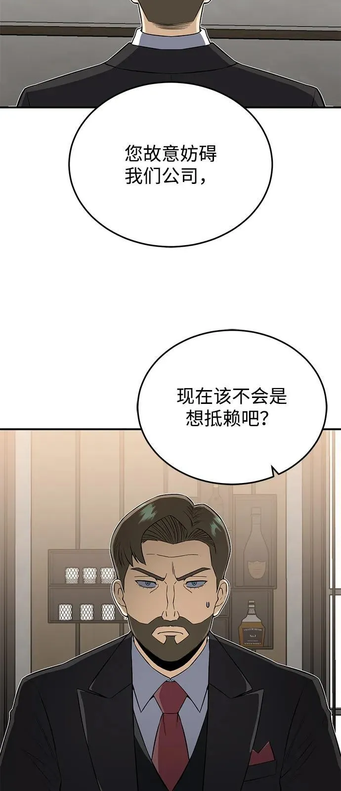 [第110话] 我想要的只有一个 第23页