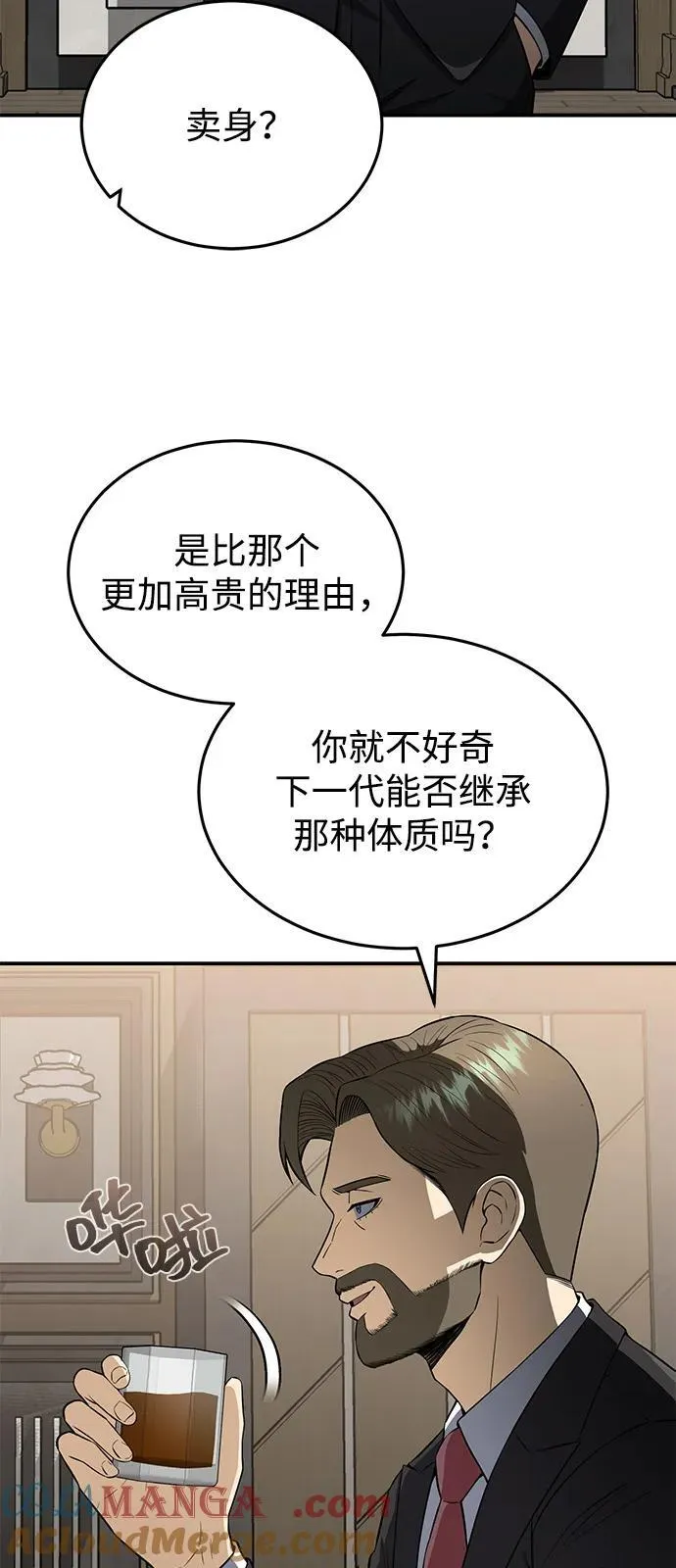 [第110话] 我想要的只有一个 第25页