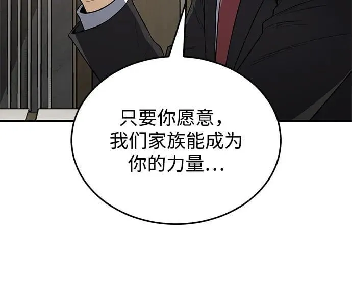 [第110话] 我想要的只有一个 第26页