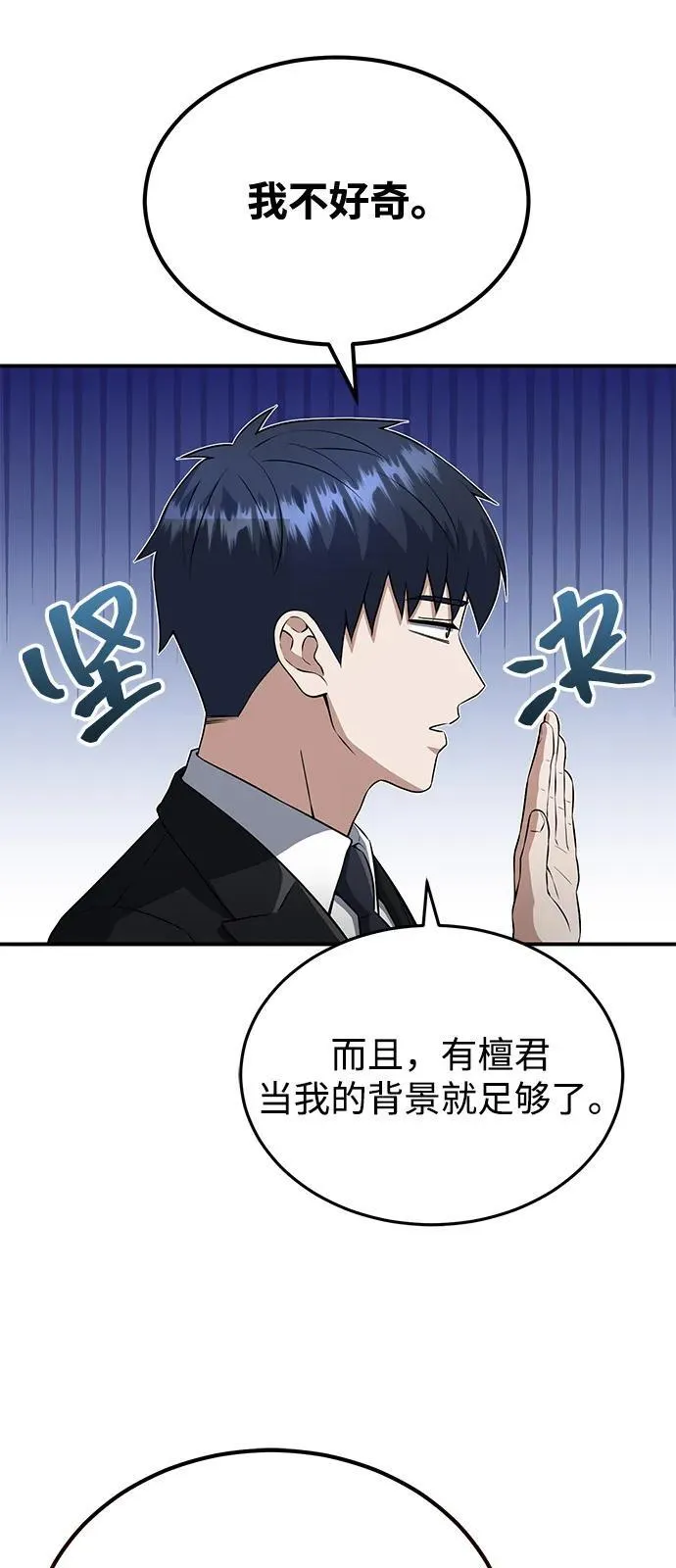 [第110话] 我想要的只有一个 第27页