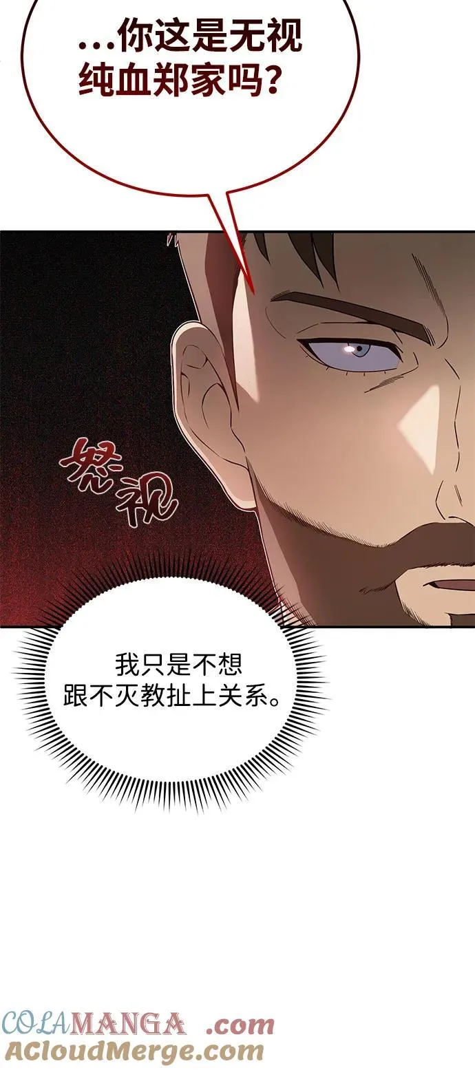 [第110话] 我想要的只有一个 第28页