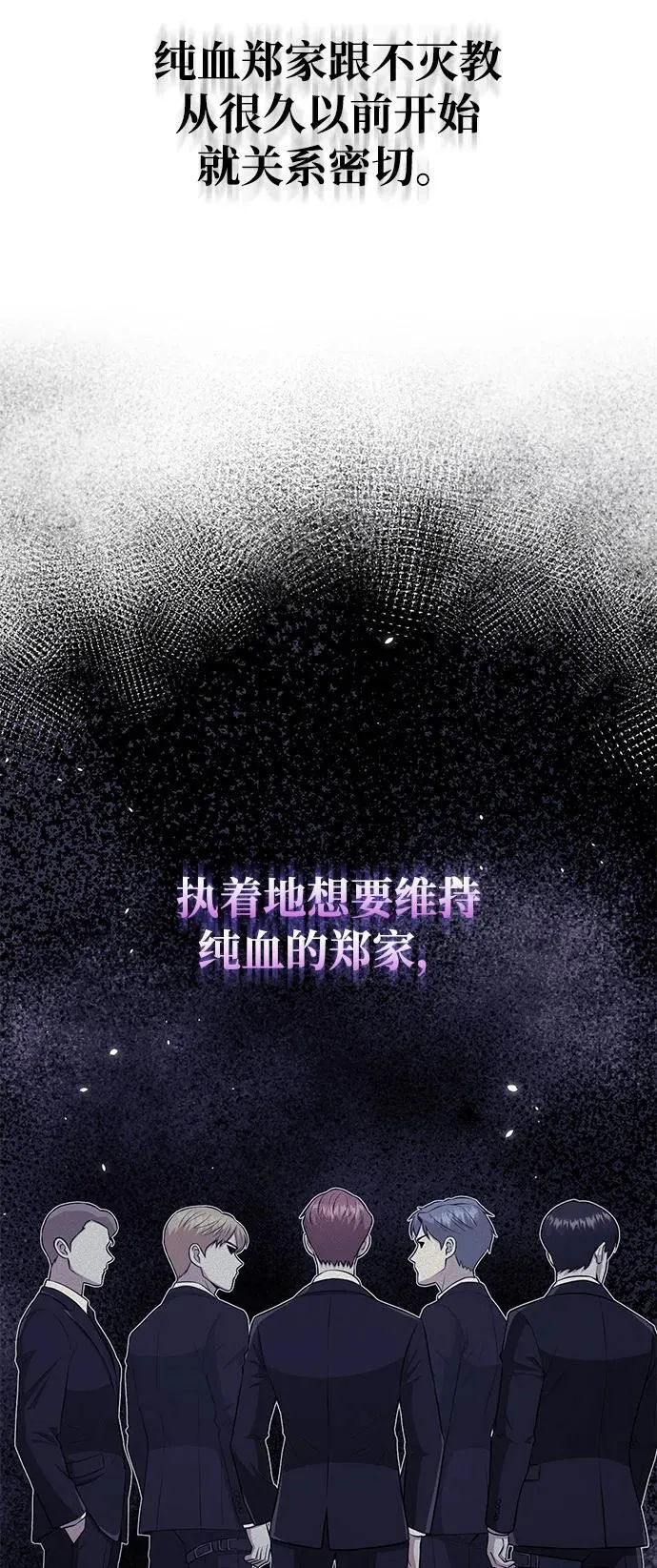 [第110话] 我想要的只有一个 第29页