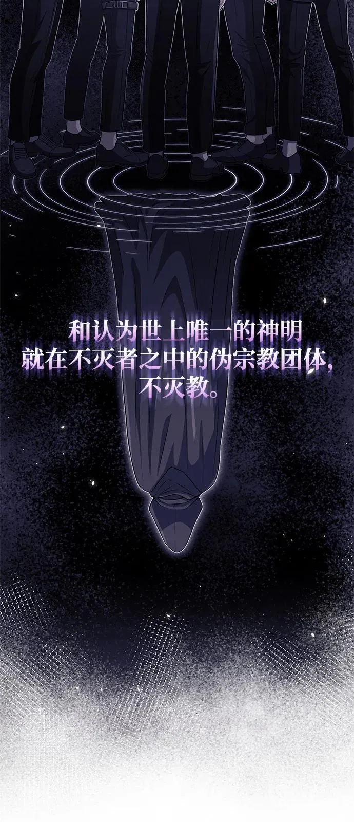 [第110话] 我想要的只有一个 第30页
