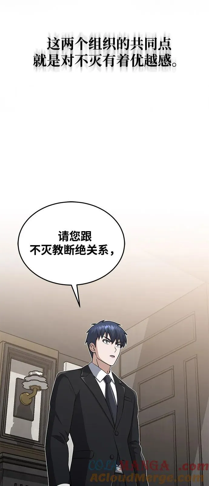 [第110话] 我想要的只有一个 第31页