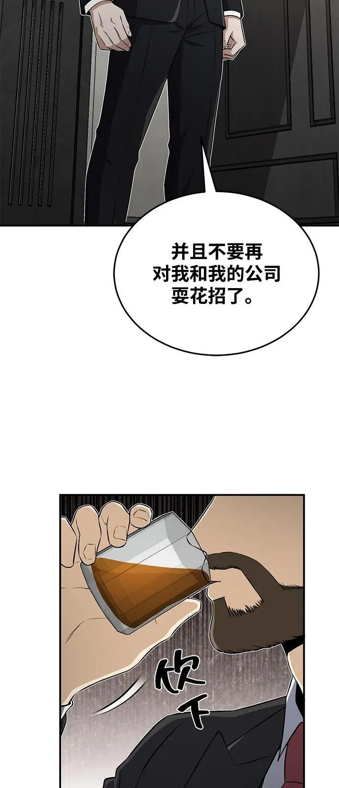 [第110话] 我想要的只有一个 第32页