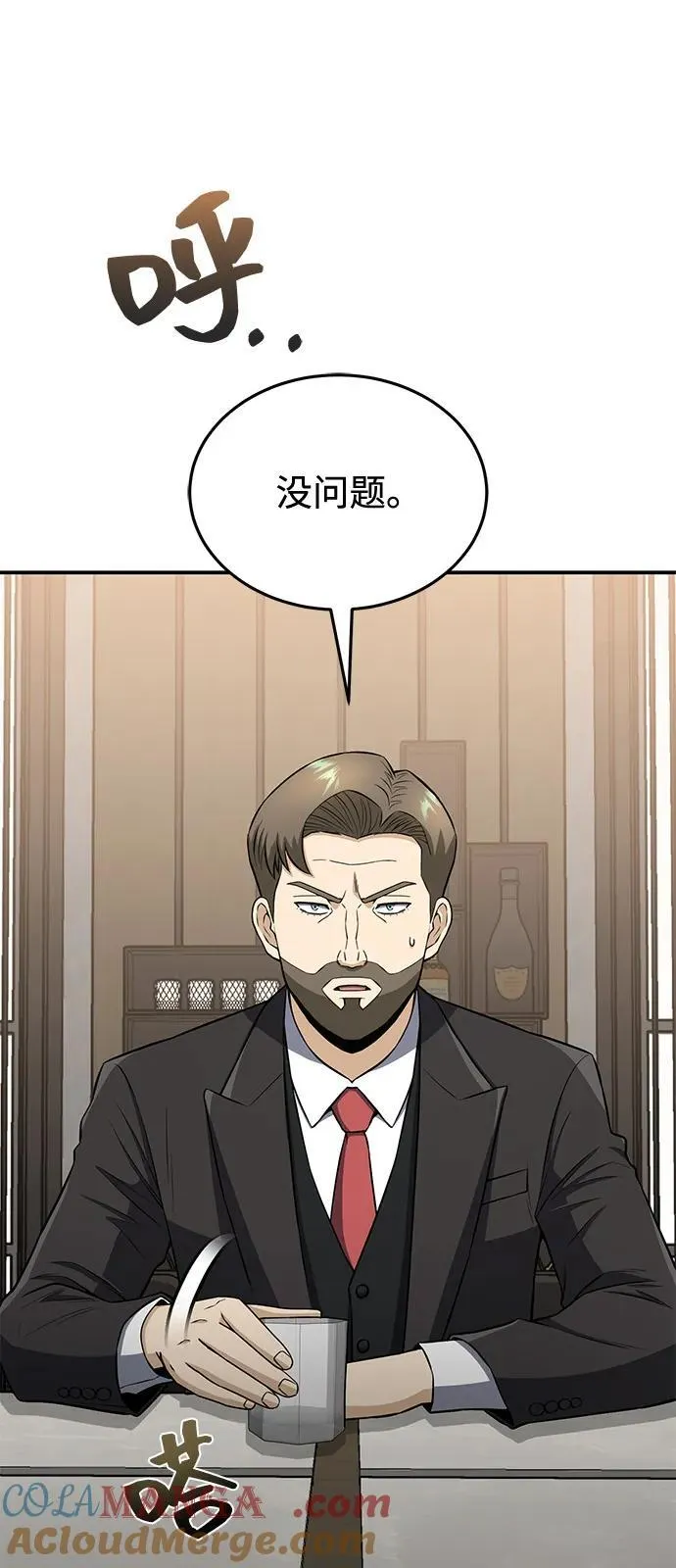 [第110话] 我想要的只有一个 第34页