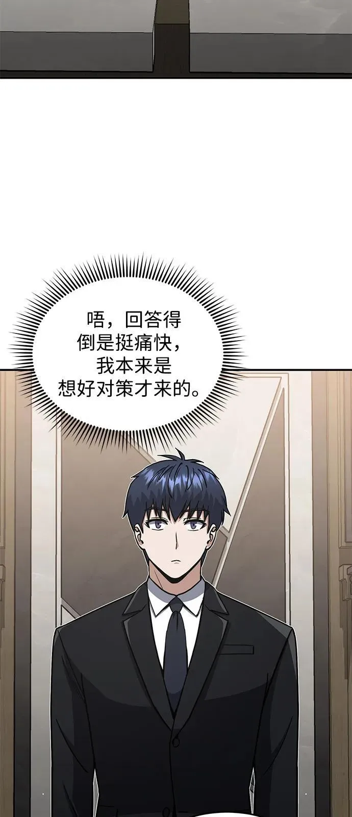 [第110话] 我想要的只有一个 第35页