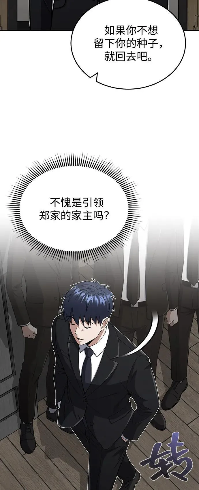 [第110话] 我想要的只有一个 第36页