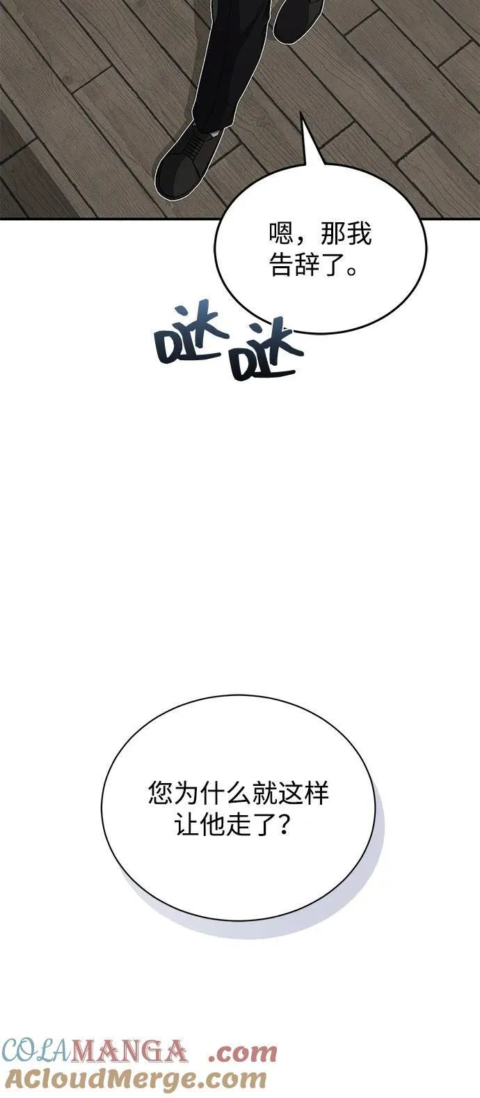 [第110话] 我想要的只有一个 第37页