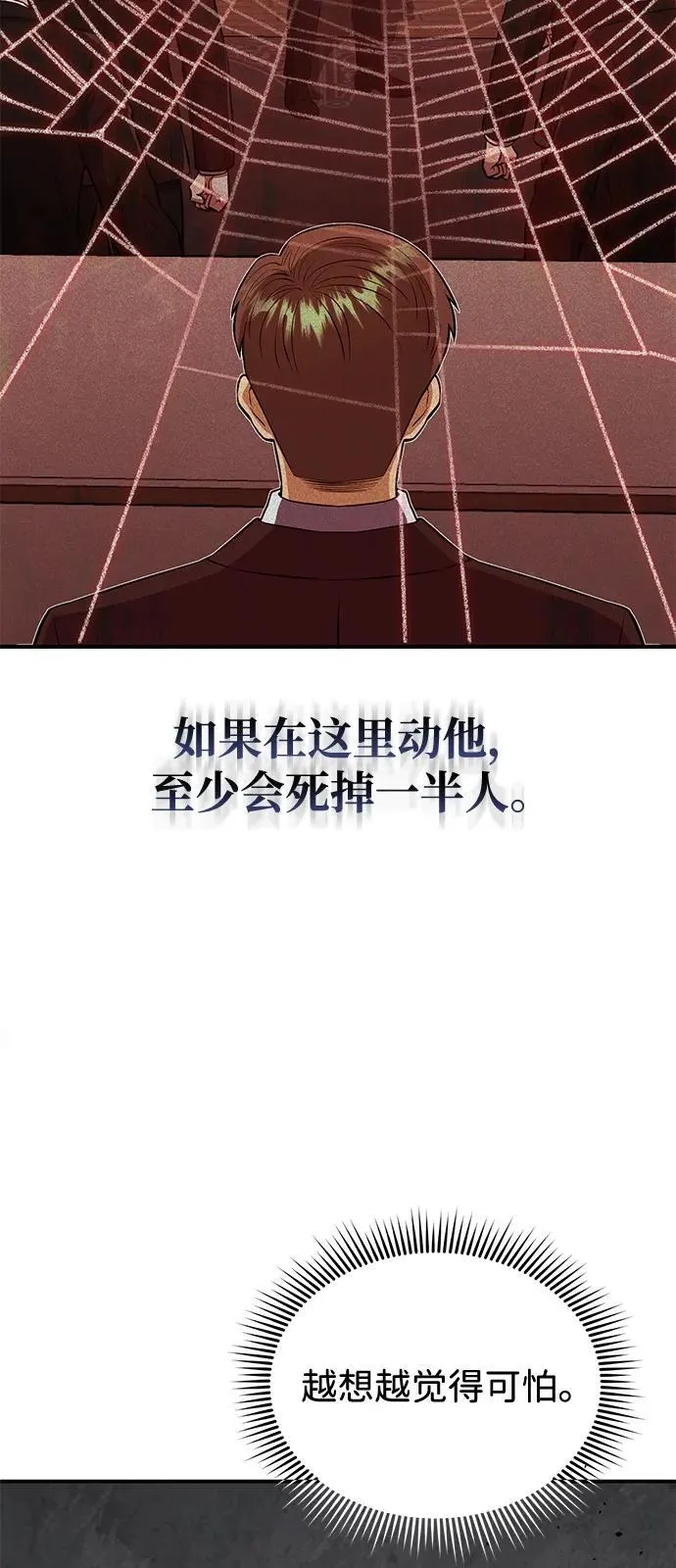[第110话] 我想要的只有一个 第41页