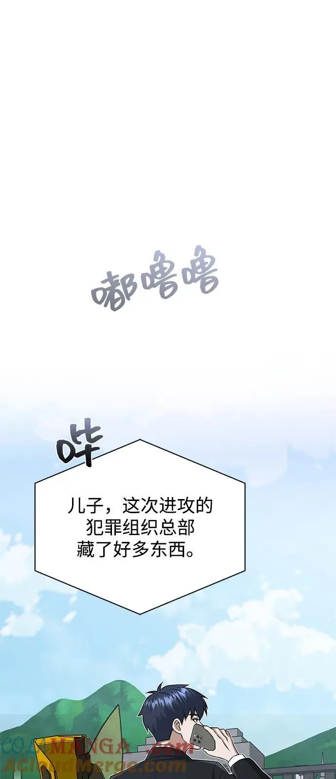 [第110话] 我想要的只有一个 第43页
