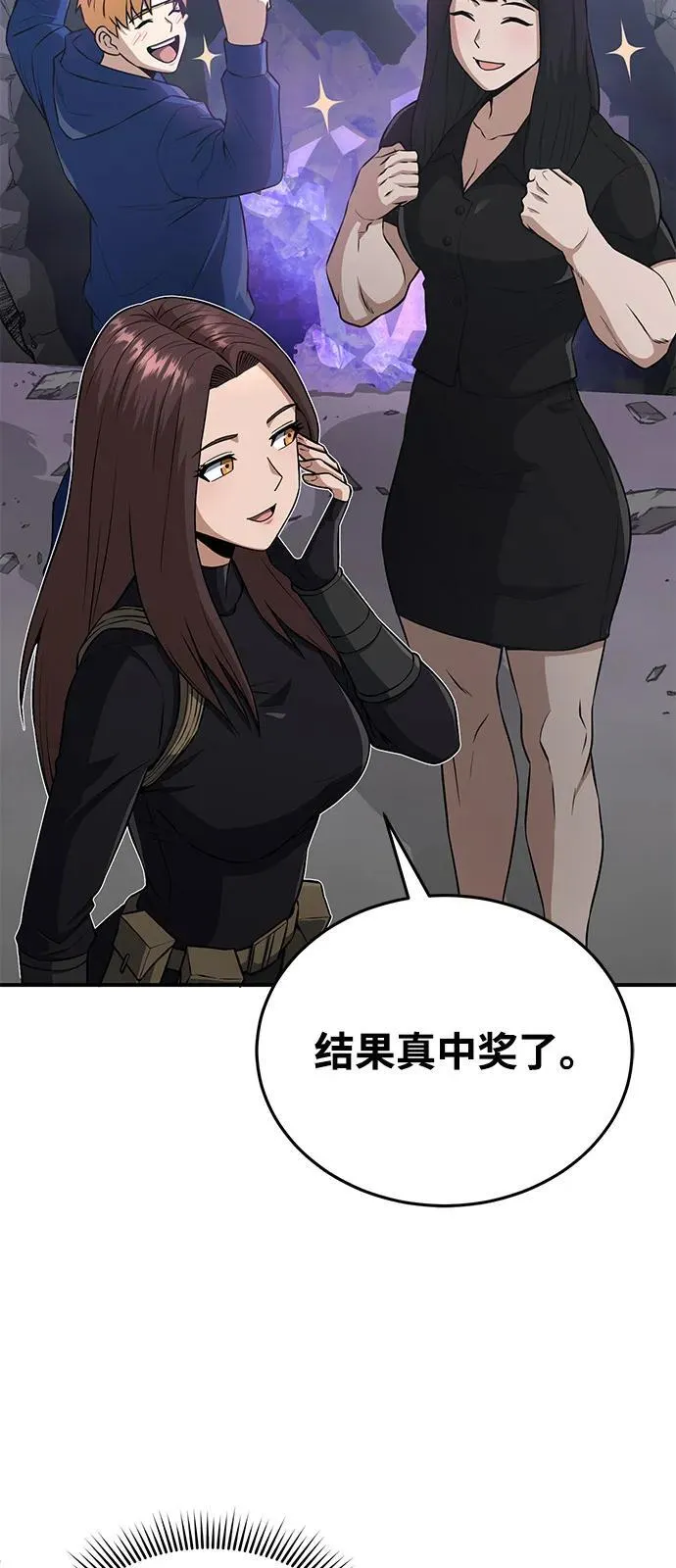 [第110话] 我想要的只有一个 第45页