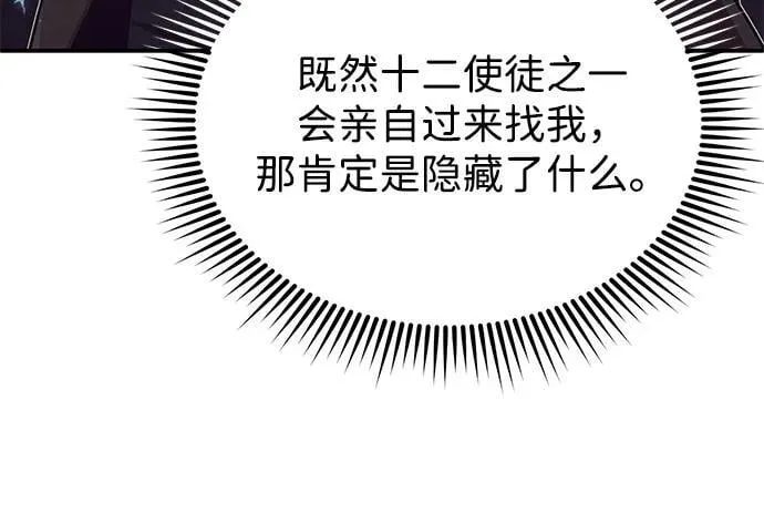 [第110话] 我想要的只有一个 第47页