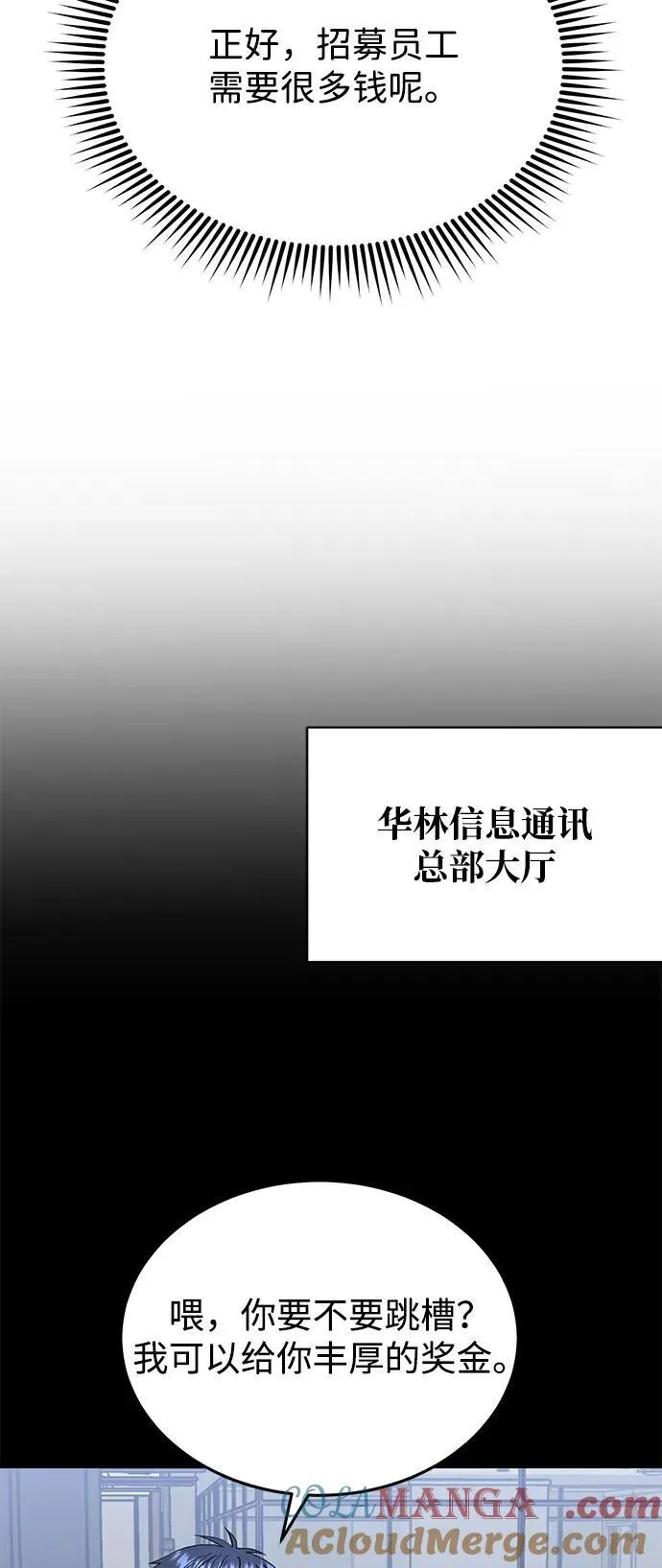 [第110话] 我想要的只有一个 第49页