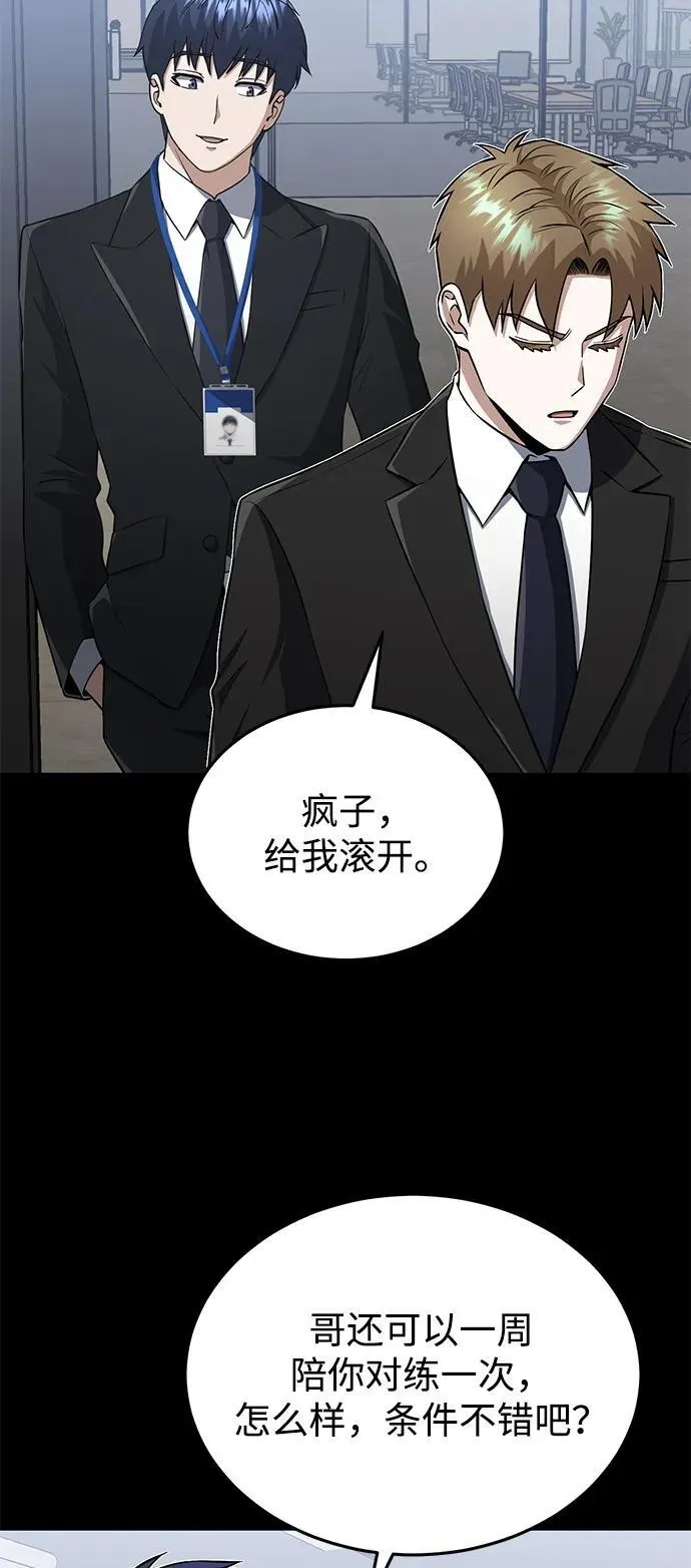 [第110话] 我想要的只有一个 第50页