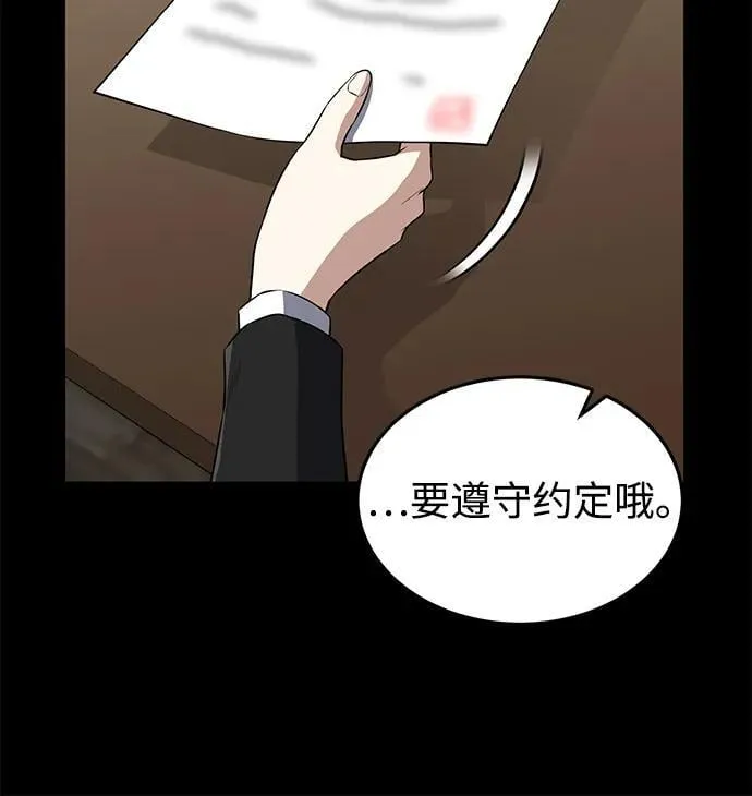 [第110话] 我想要的只有一个 第57页