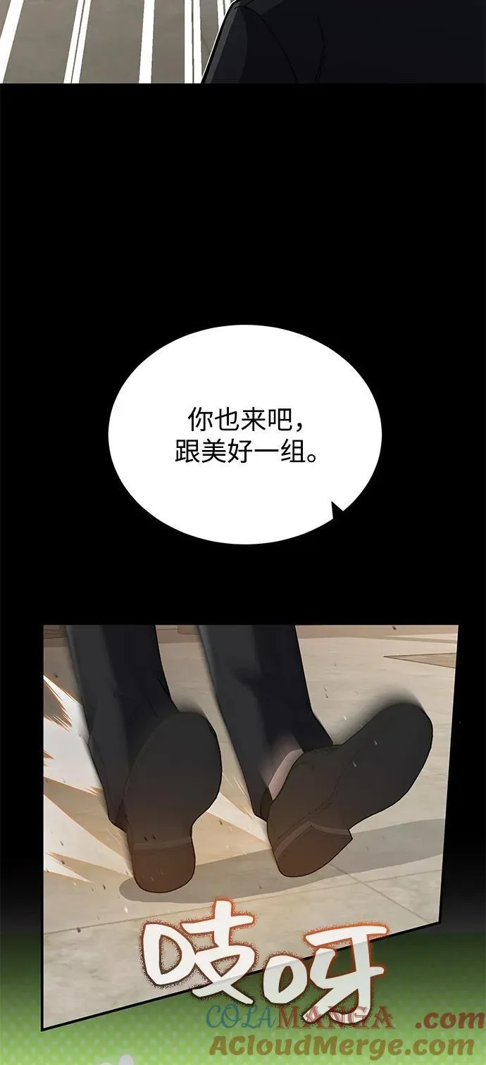 [第110话] 我想要的只有一个 第61页