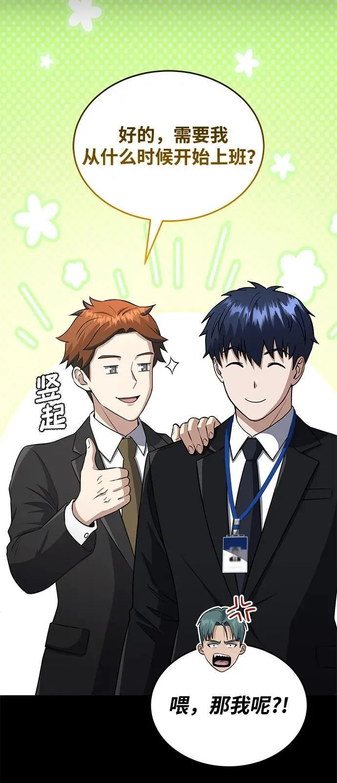 [第110话] 我想要的只有一个 第62页