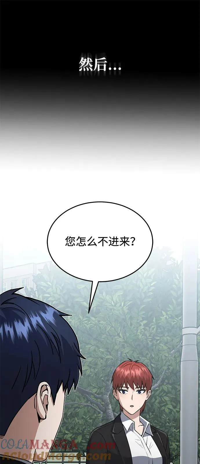 [第110话] 我想要的只有一个 第64页