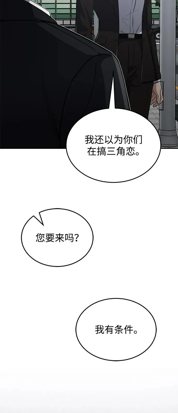 [第110话] 我想要的只有一个 第65页