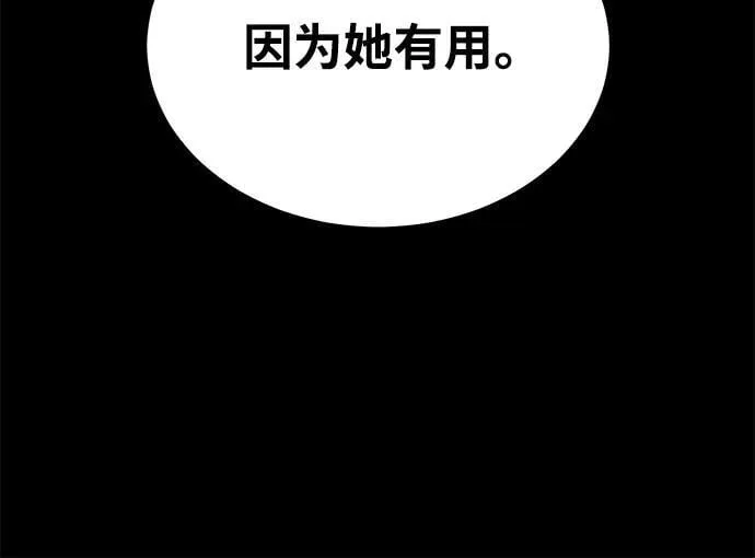 [第110话] 我想要的只有一个 第69页