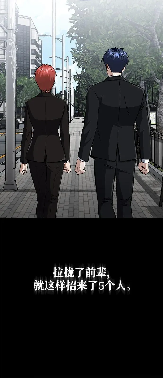 [第110话] 我想要的只有一个 第71页