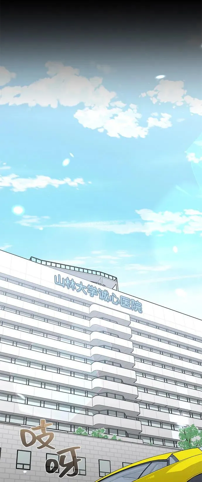 [第110话] 我想要的只有一个 第72页