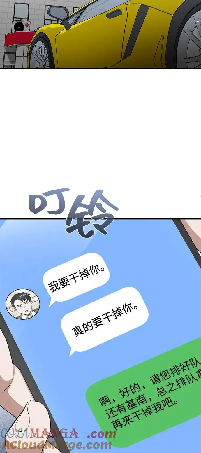 [第110话] 我想要的只有一个 第73页
