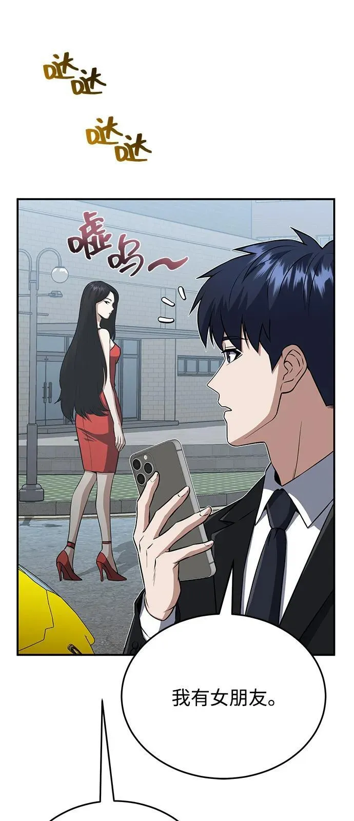 [第110话] 我想要的只有一个 第75页
