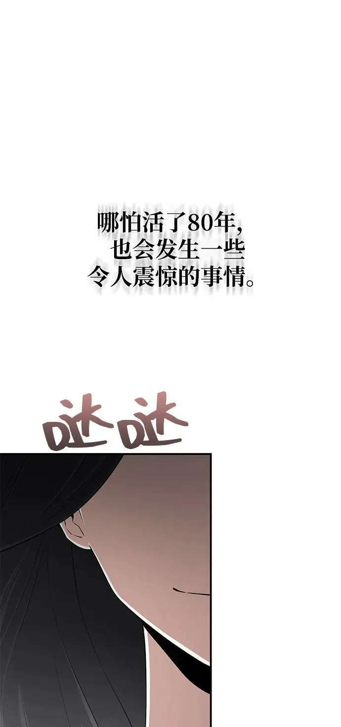 [第110话] 我想要的只有一个 第78页