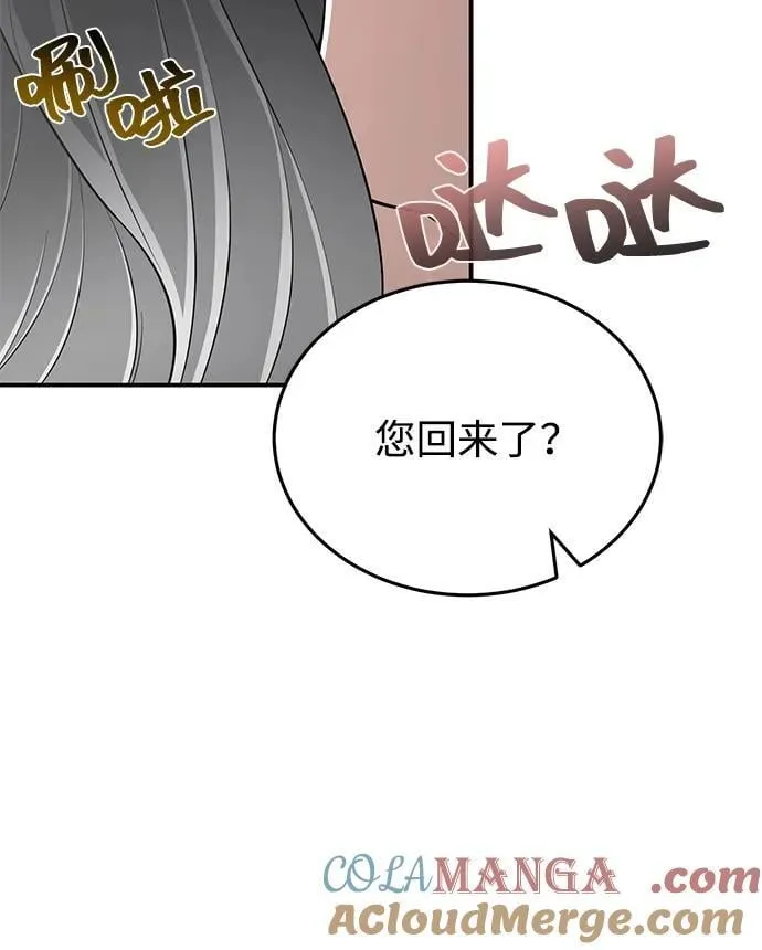 [第110话] 我想要的只有一个 第79页