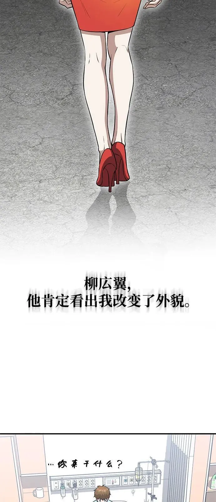 [第110话] 我想要的只有一个 第81页